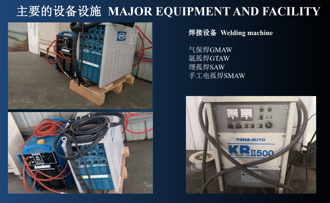 Welding machine