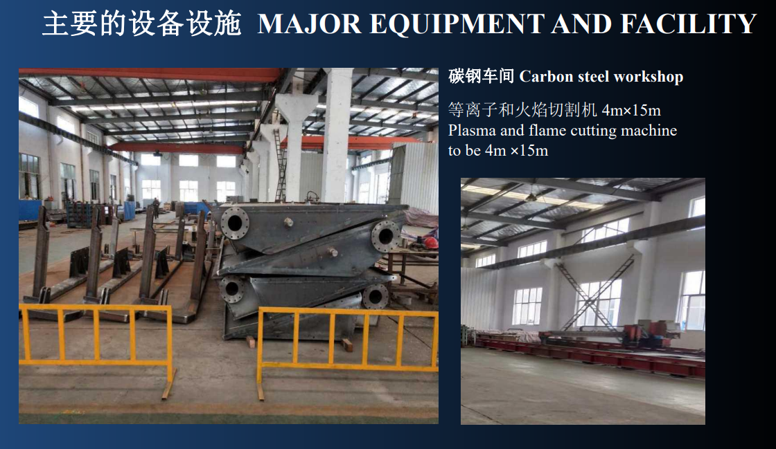 等离子和火焰切割机